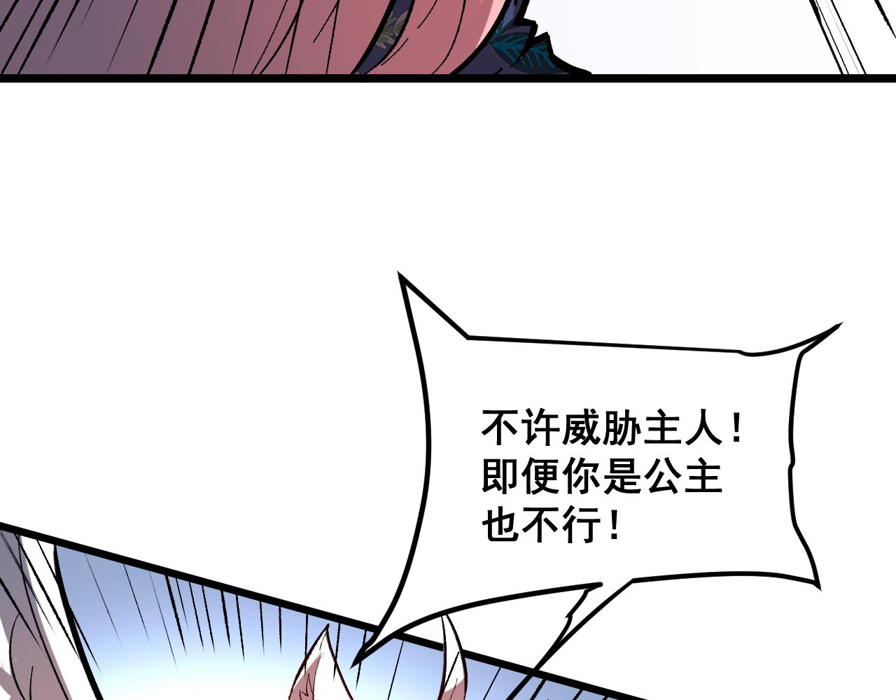 第86话 意外？63