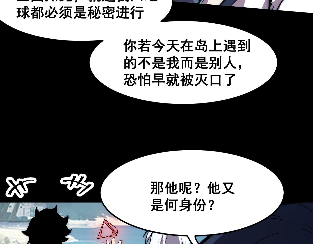 第89话 祖人回归计划！132
