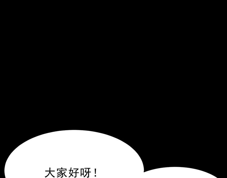第6话 A级神装送妹子！175