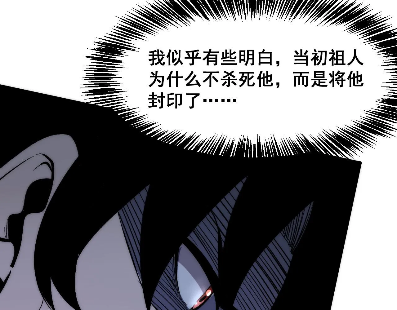 第108话 不死之身！69