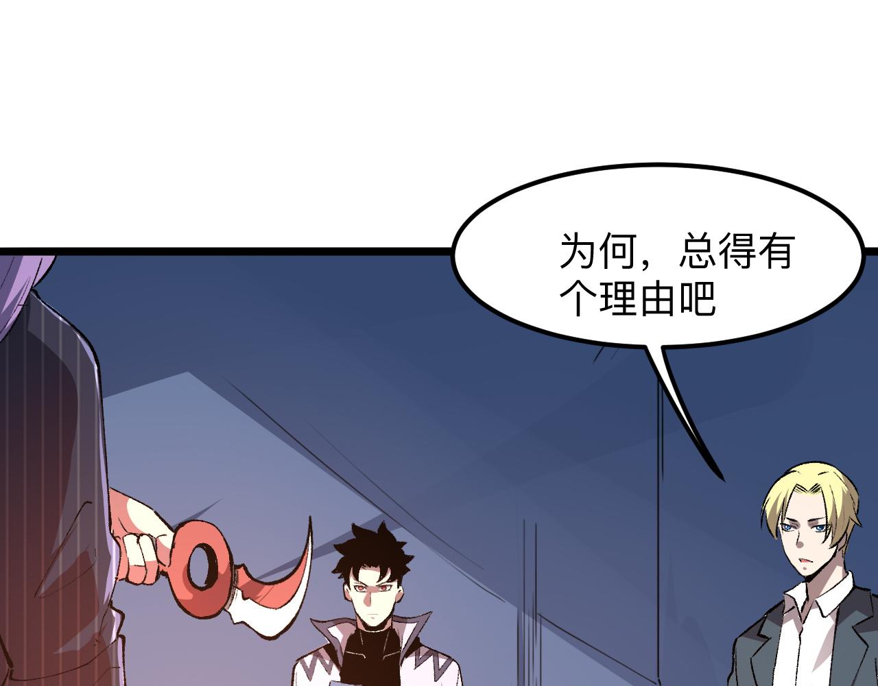 第37话 攻与守45