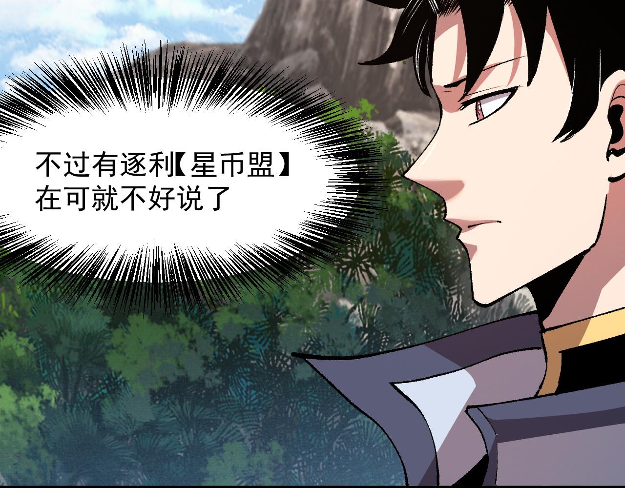 第44话 相遇【星币盟】35