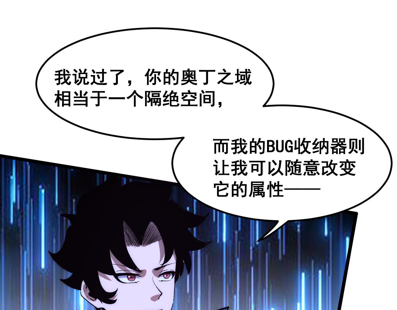 第91话 觉醒！24