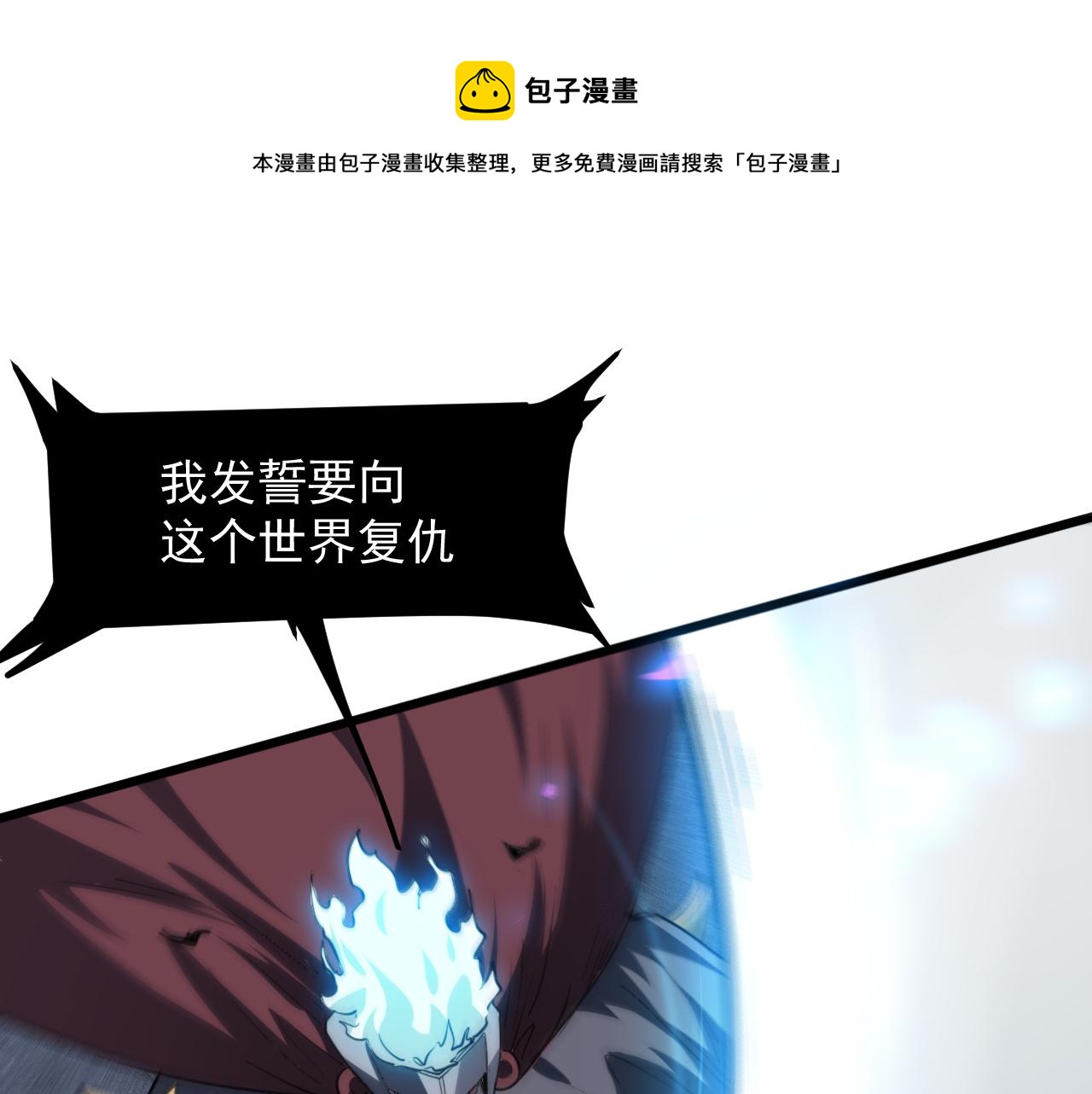 第54话 BOSS狂暴！52