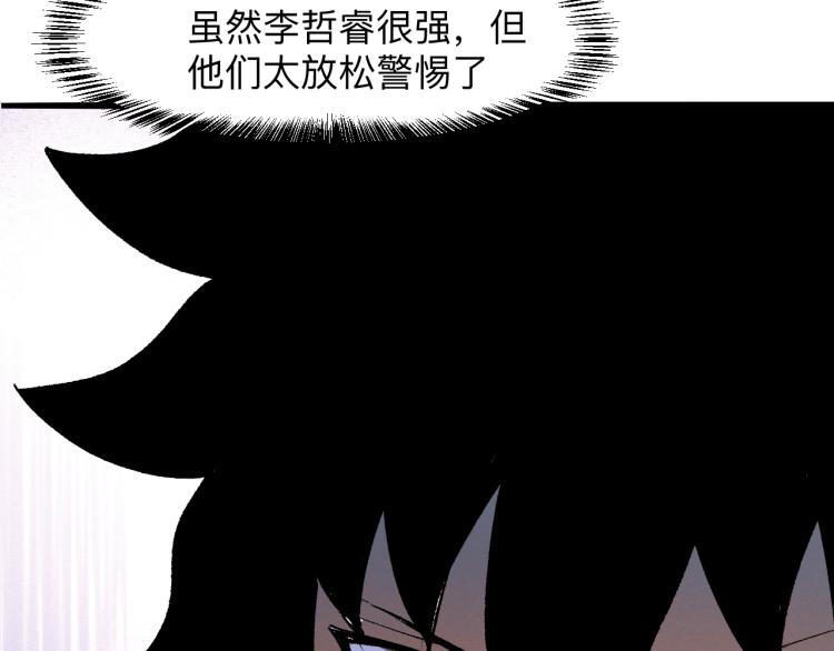 第24话 金色身份【觉醒】179