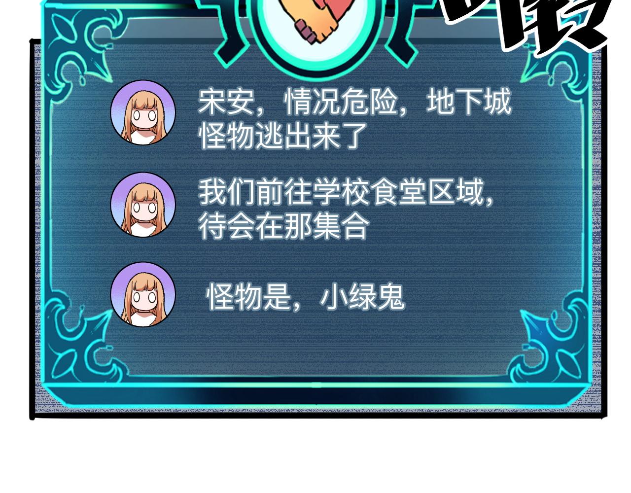 第32话 深陷巢穴88