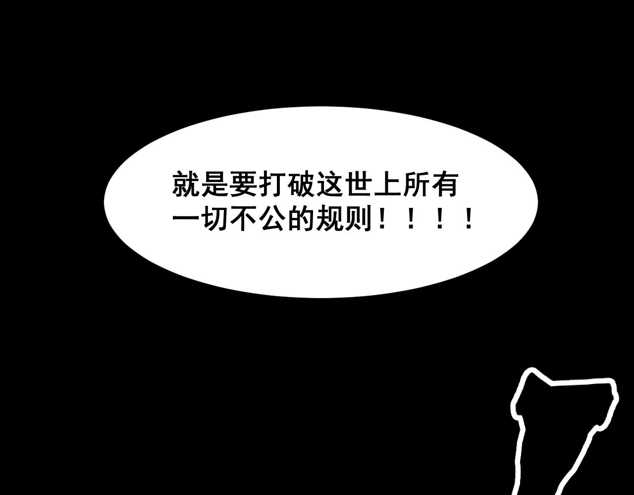 第91话 觉醒！129