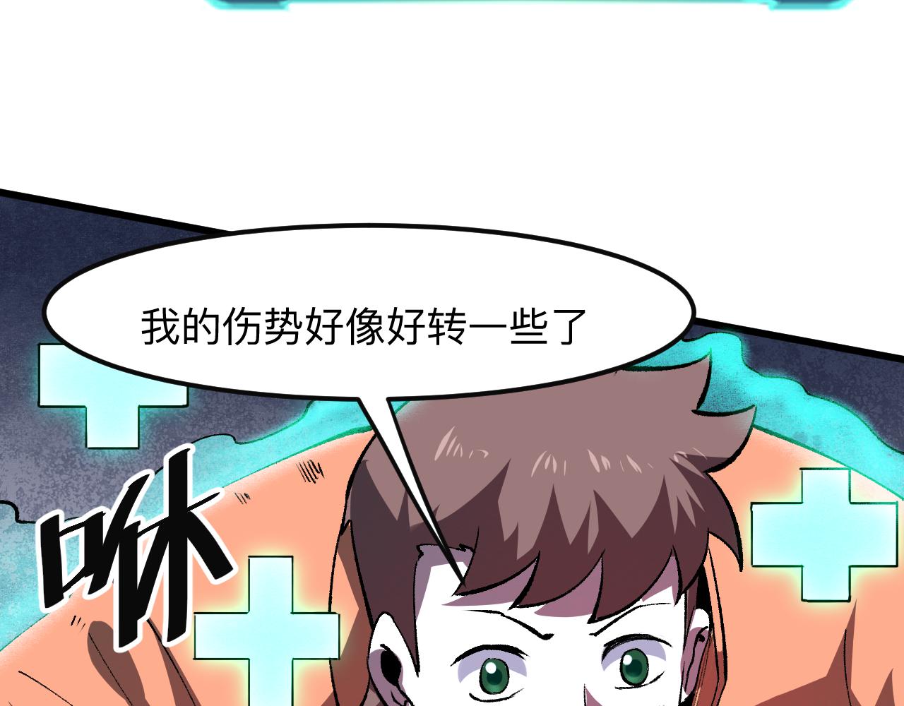 第33话 抵抗与希望61