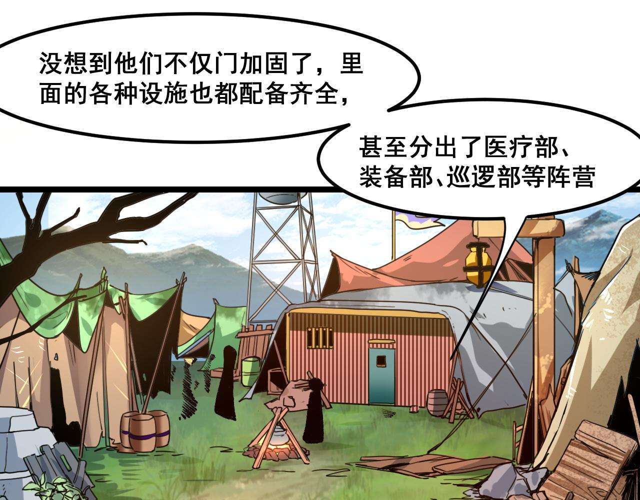 第59话 贸易区！24