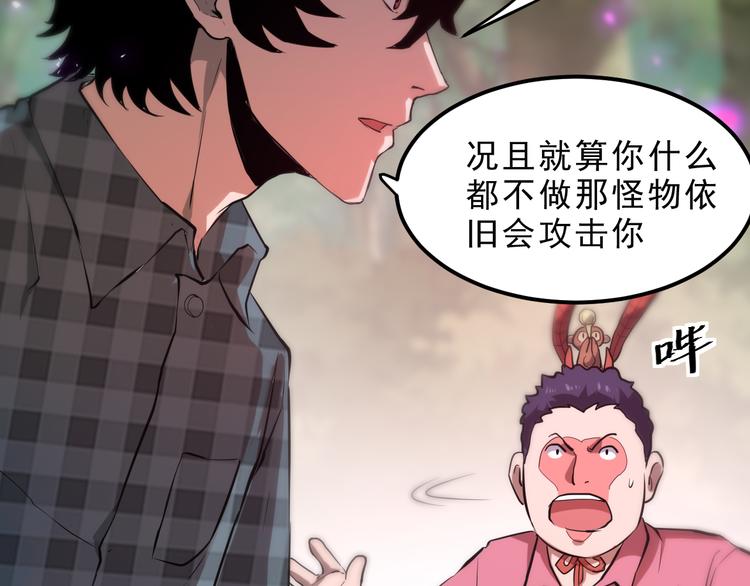 第5话 打败BOSS的方法！66