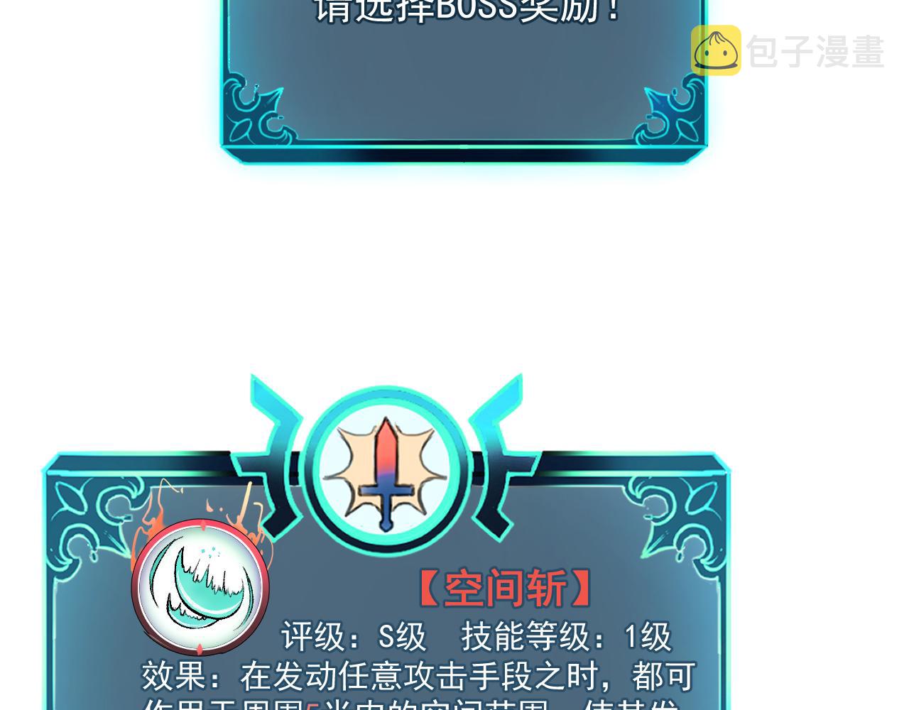 第57话 战斗结束！102