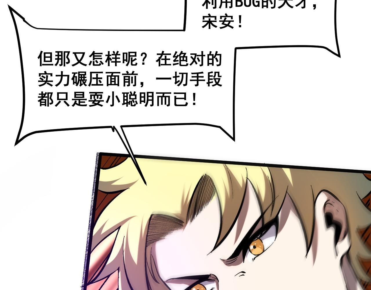 第87话 交锋！77
