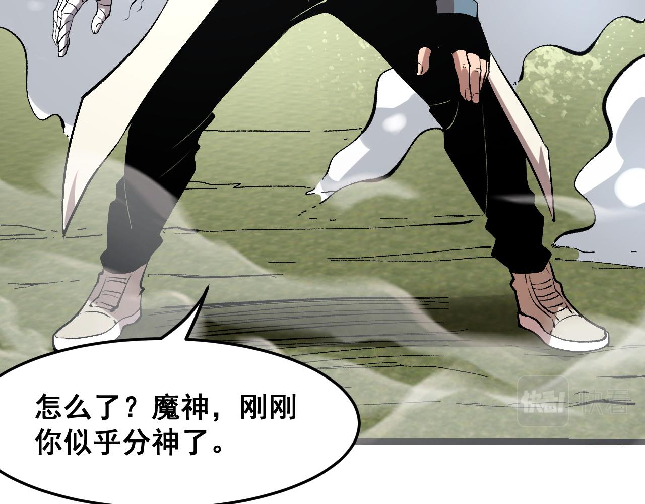第83话 英灵殿？22