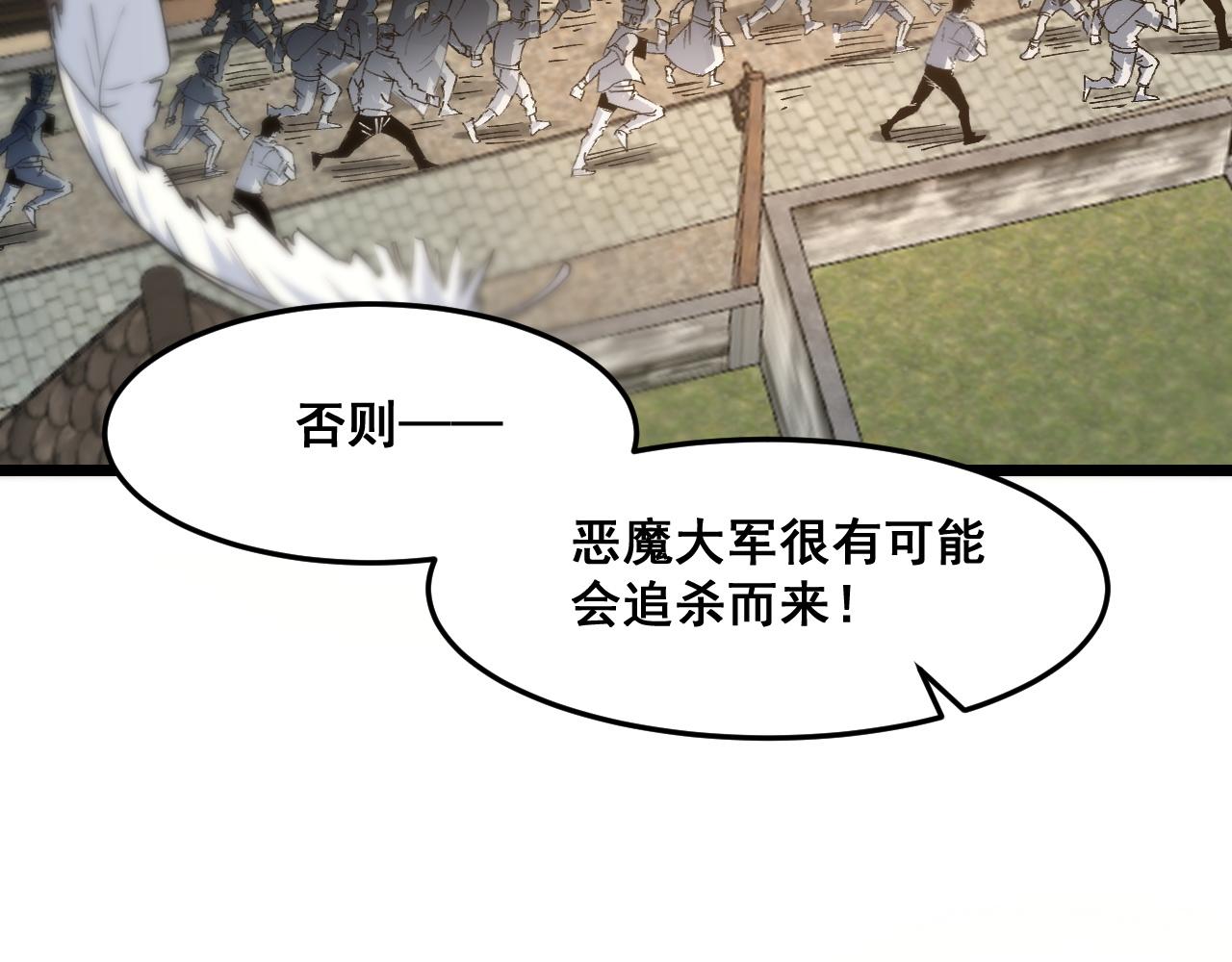 第71话陨石晶矿！164