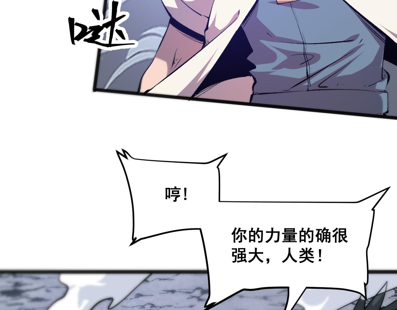 第68话 游戏还没有结束！116