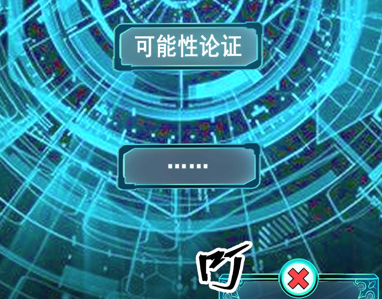 第92话 故人！19