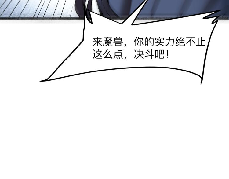 第26话 入侵倒计时！124