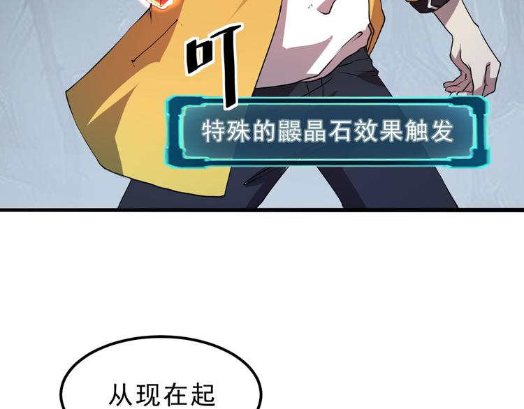 第10话 小弟们听我号令！49