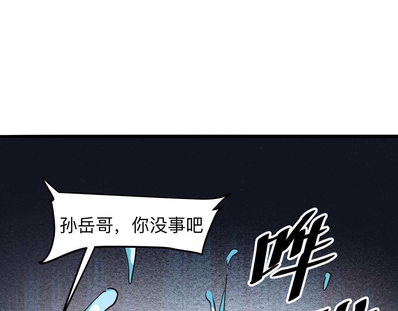 第30话 风的执着83