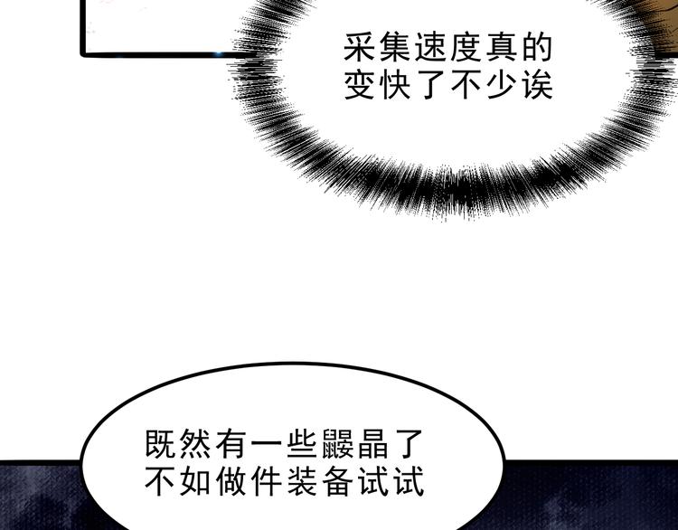 第10话 小弟们听我号令！97