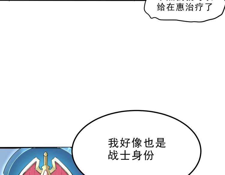 第6话 A级神装送妹子！74