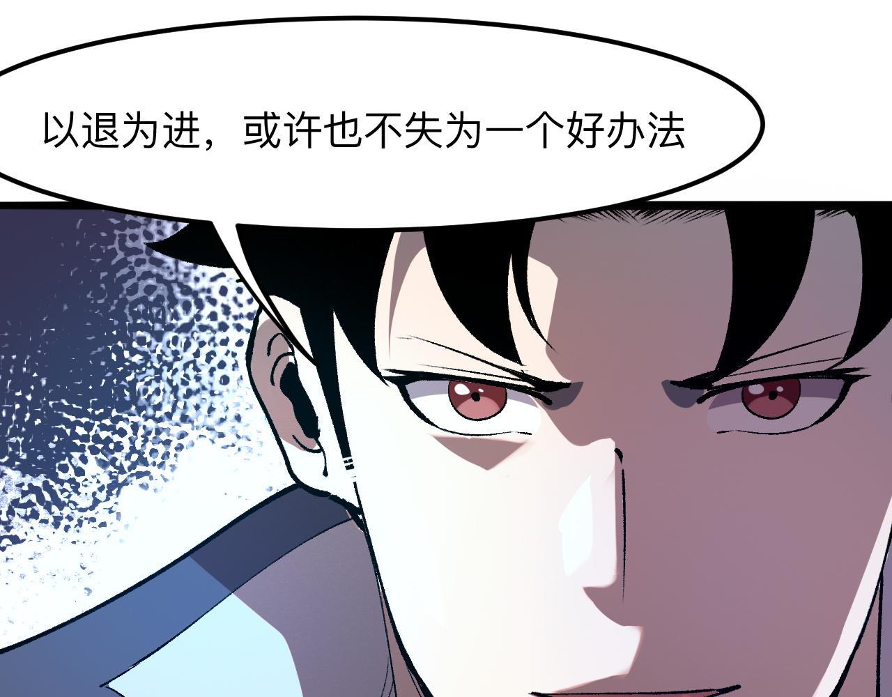 第36话 这计划，我觉得行！133