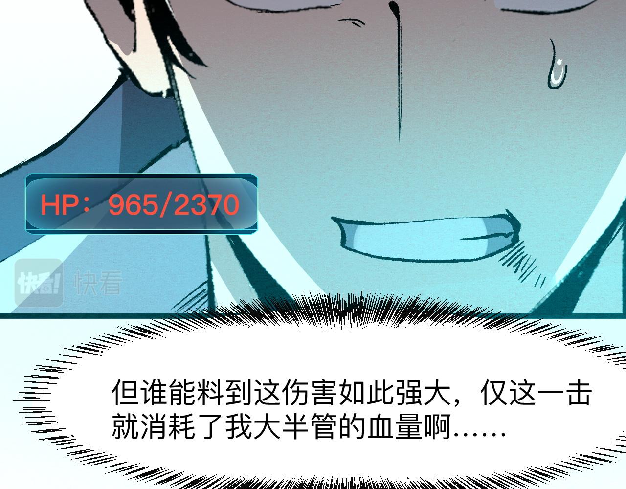 第48话 【不屈之意】65
