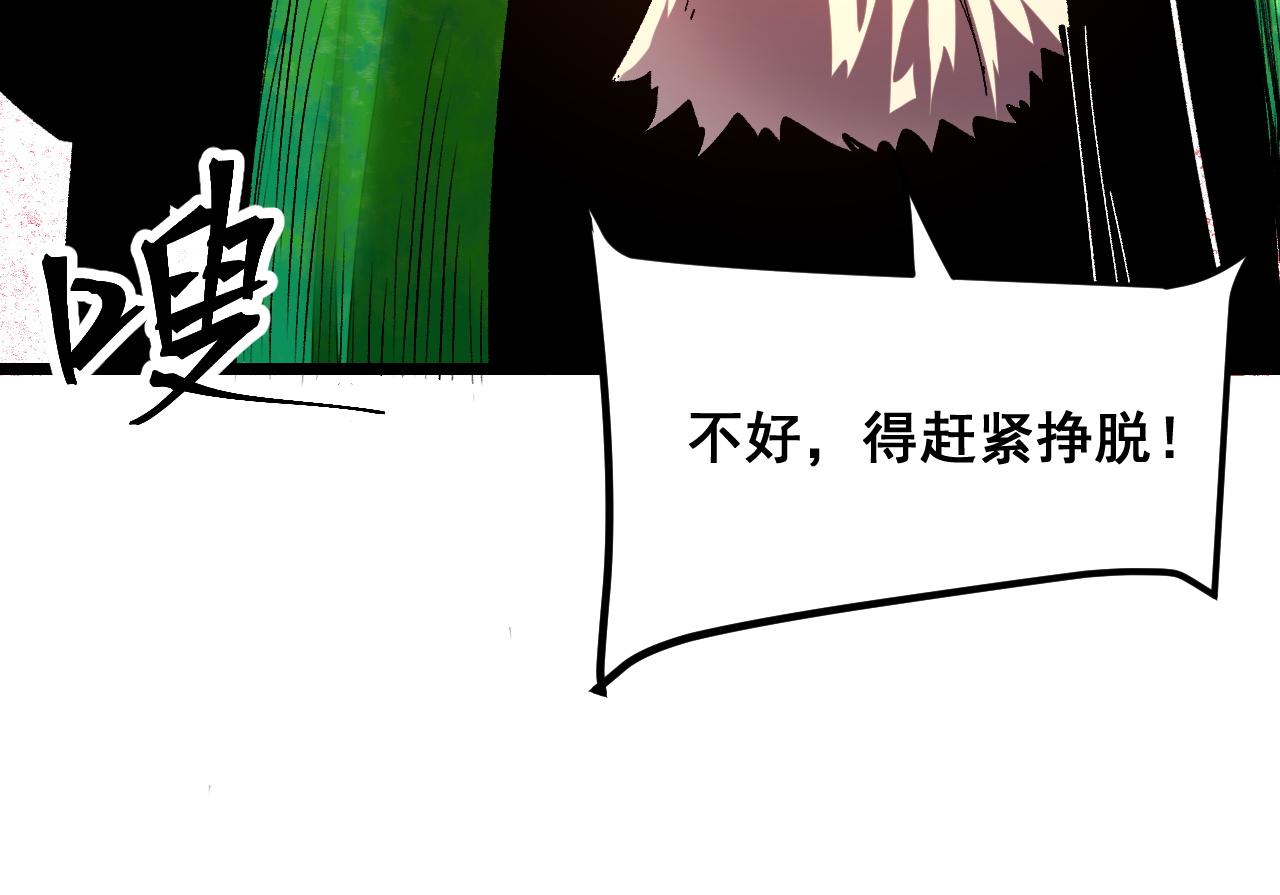 第81话 暂时的胜利！94