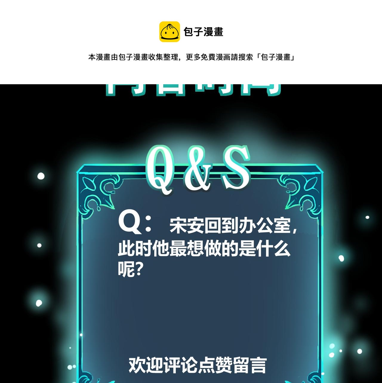 第51话 重生！斯塔耳刻三角！160