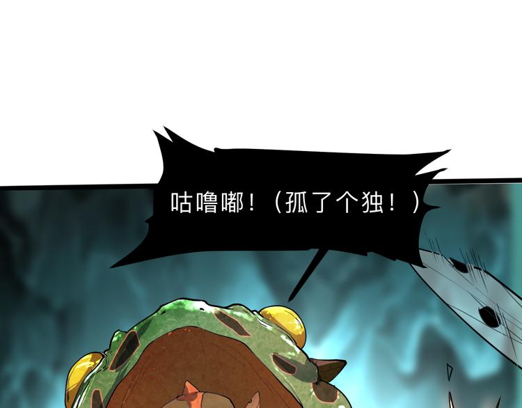 第16话 骨毒蛙之战135