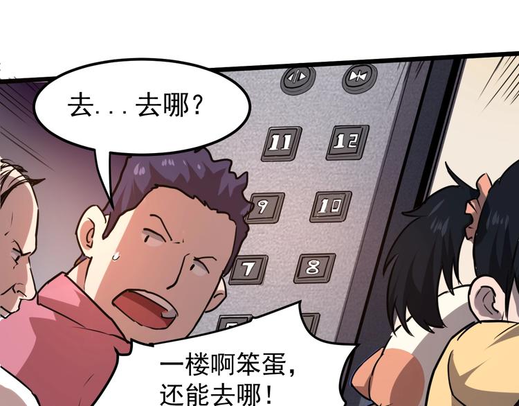 第4话 王者归来！83
