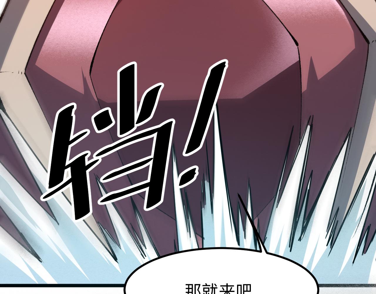 第42话 【零号】工会16