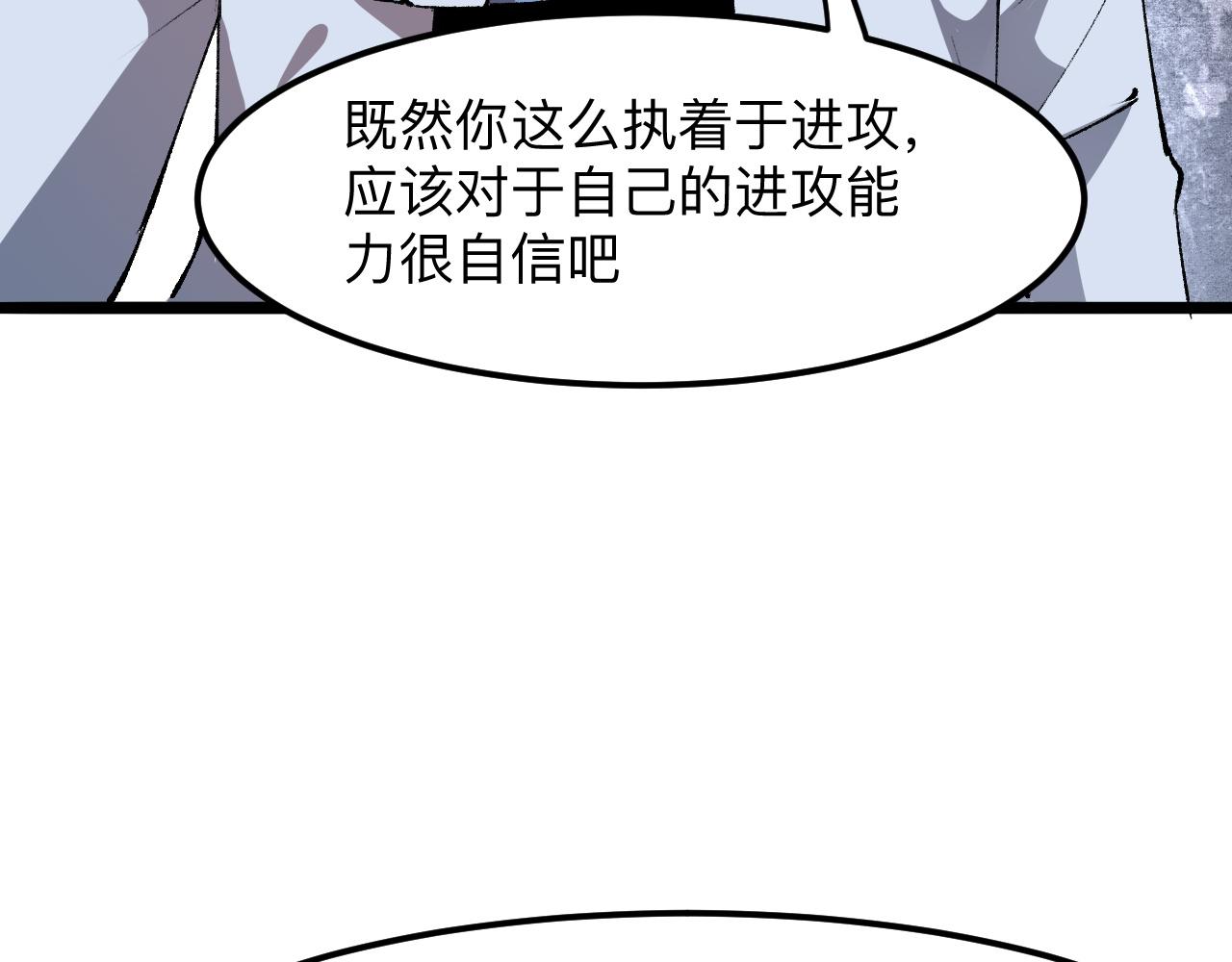 第37话 攻与守52