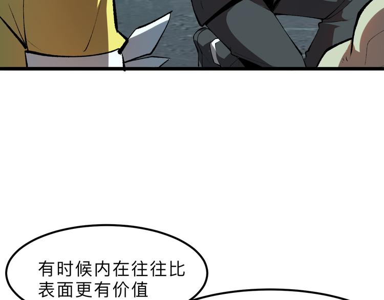 第19话 火焰护盾69