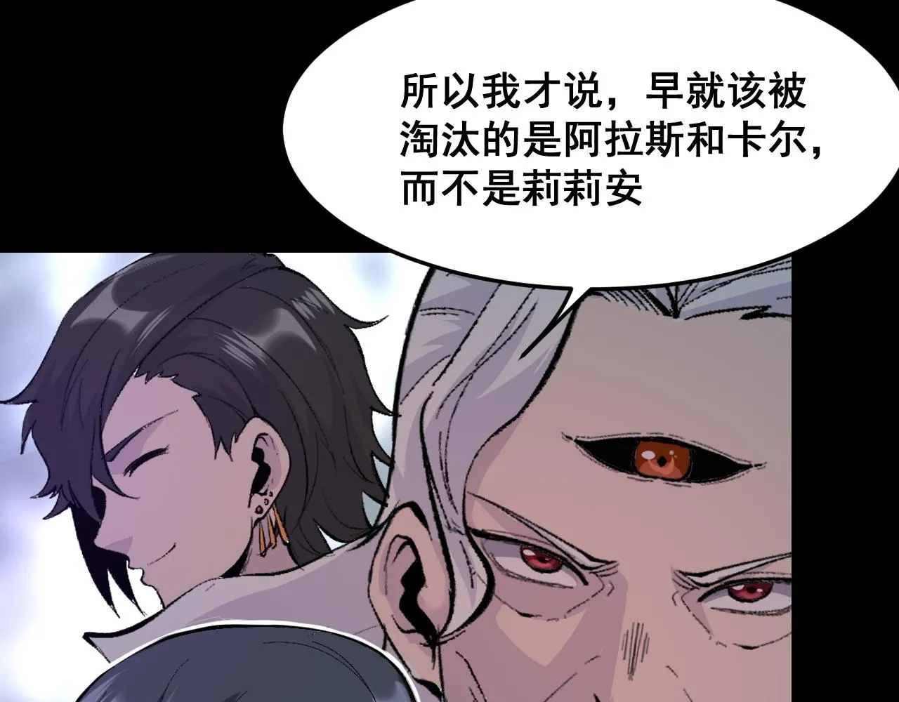 第111话 祖人延续的秘密！33