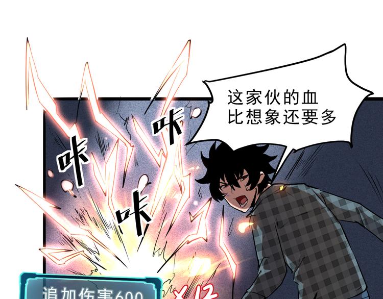 第5话 打败BOSS的方法！129