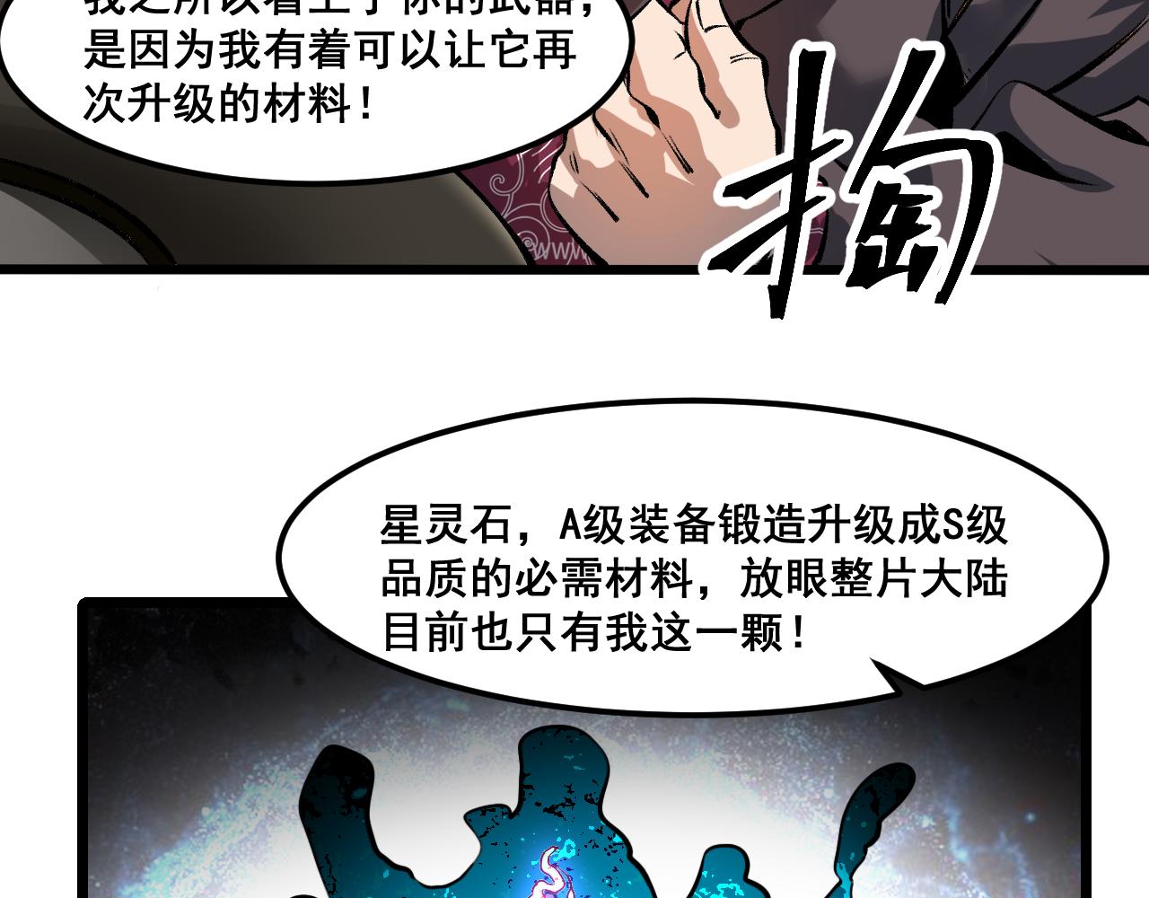 第60话 赌局？89