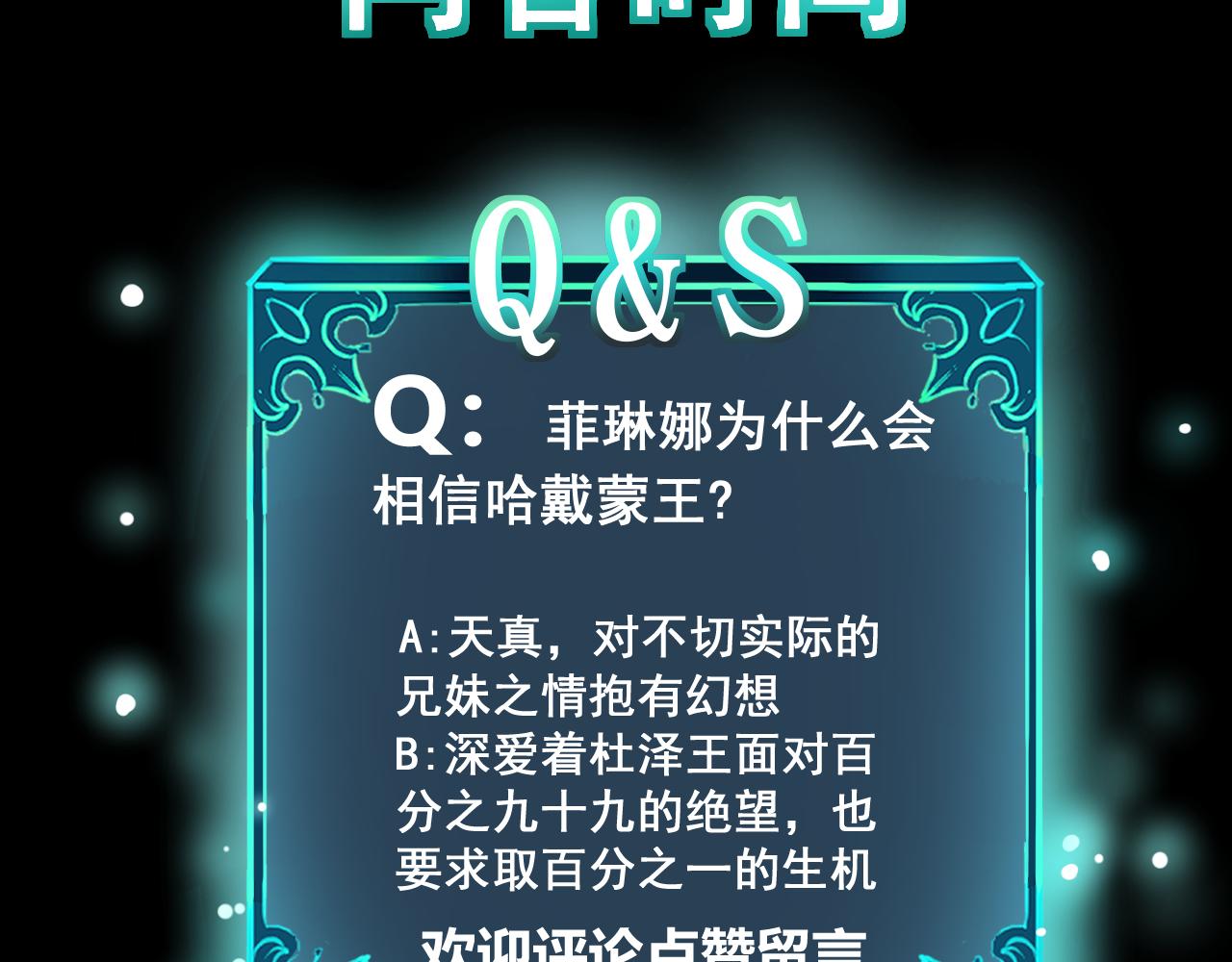 第56话 300年前的宿怨154