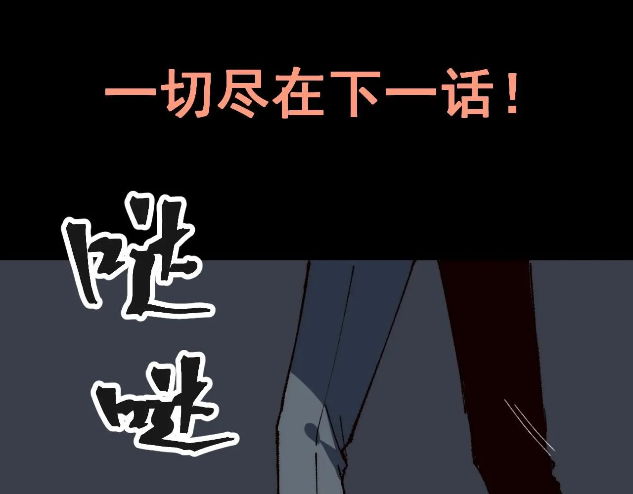 第118话 天魔众覆灭！83