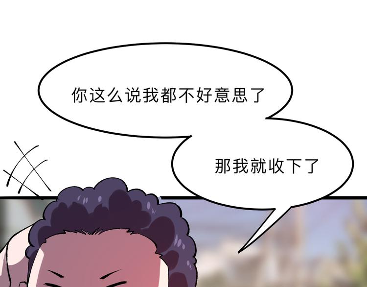 第19话 火焰护盾103