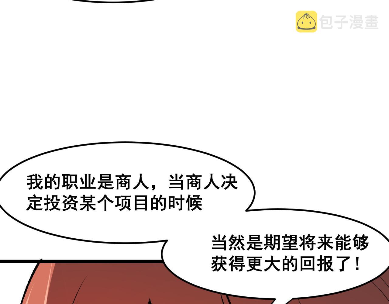 第63话 新魔神出现！入侵开始15