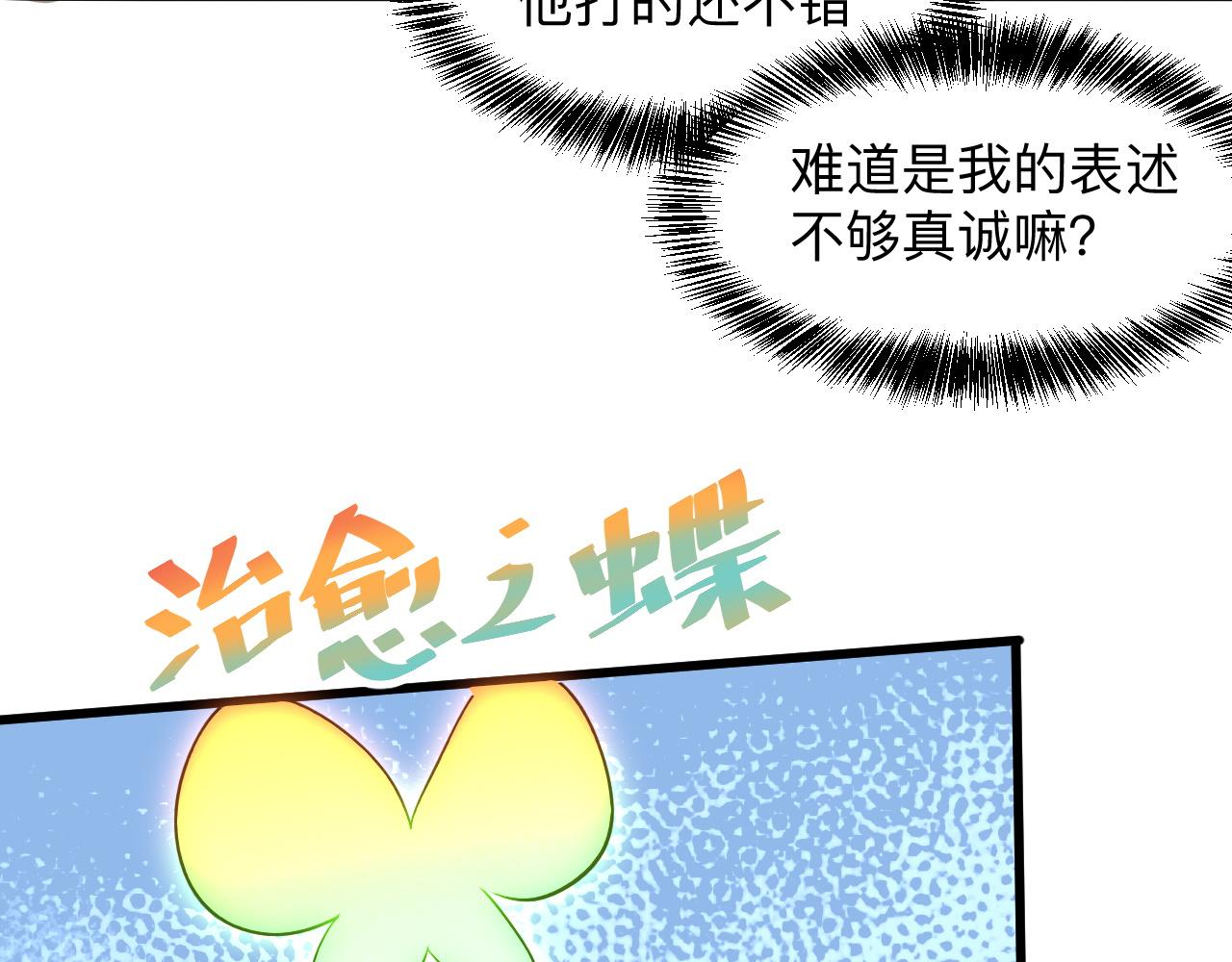 第38话 宋安，成为首领吧28