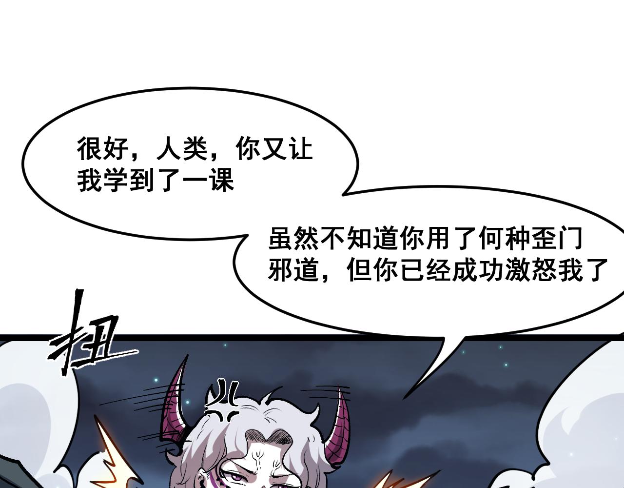 第69话 最强的一击！29