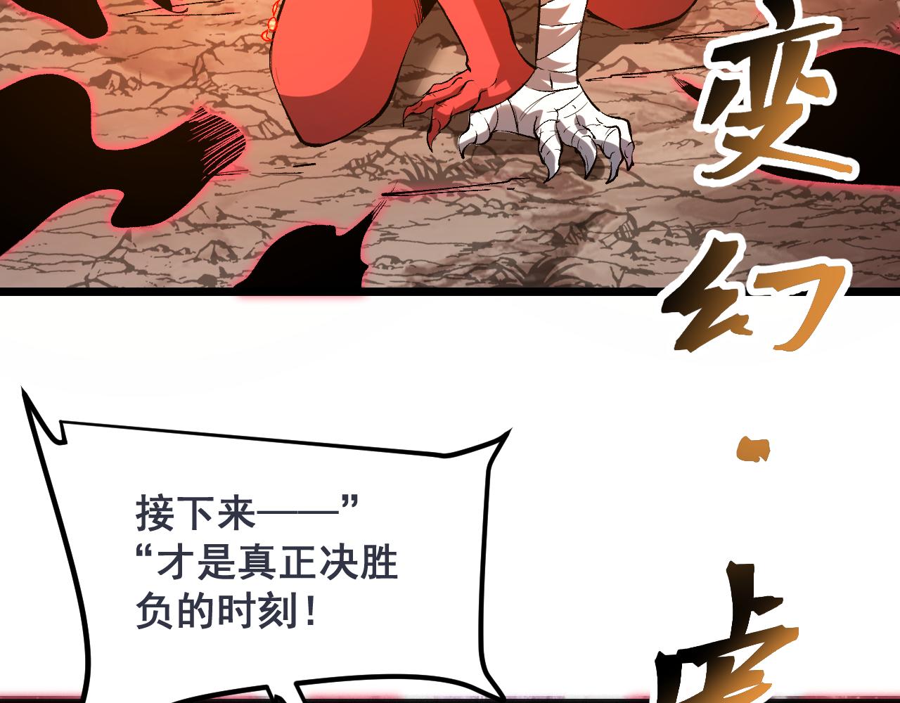第81话 暂时的胜利！65