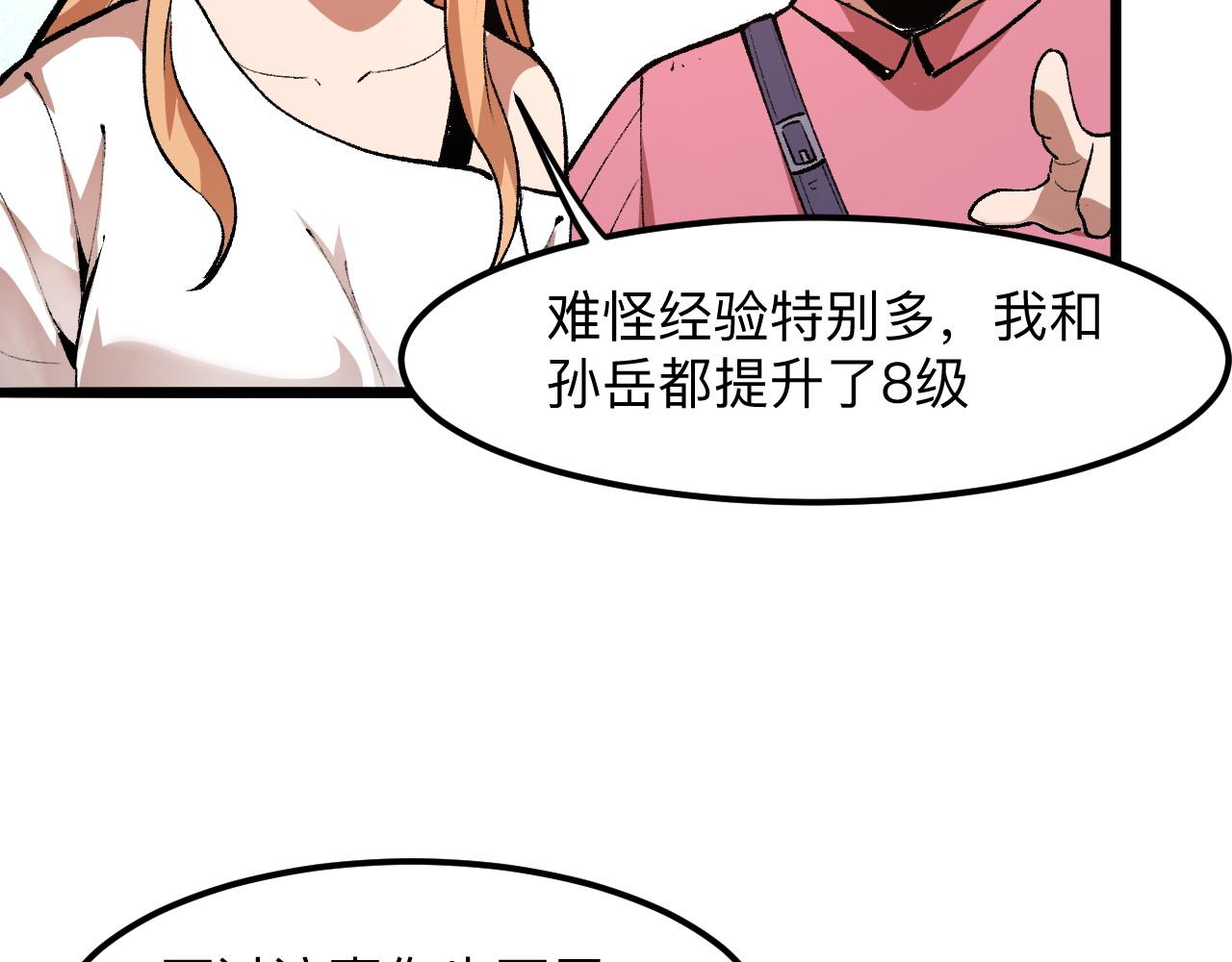 第36话 这计划，我觉得行！22