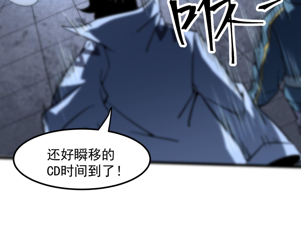 第54话 BOSS狂暴！58