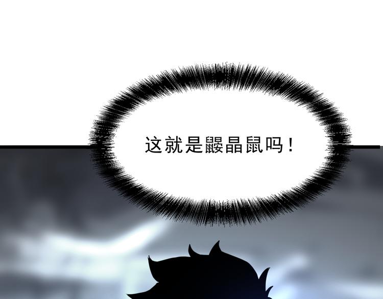 第7话 进入【鼹晶洞窟】109