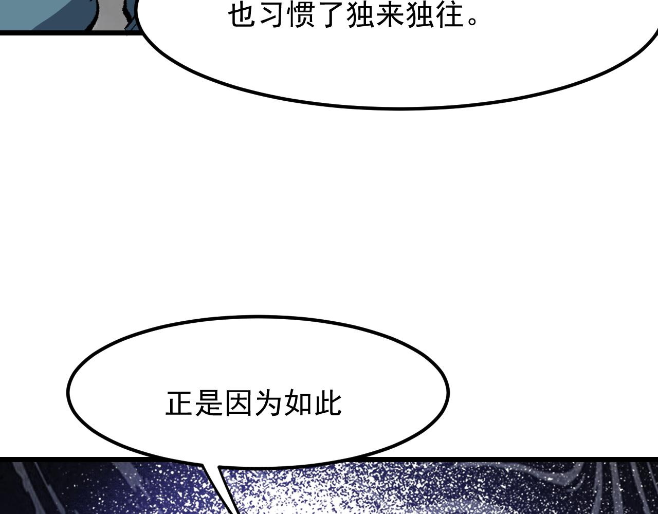 第46话 强强联手101