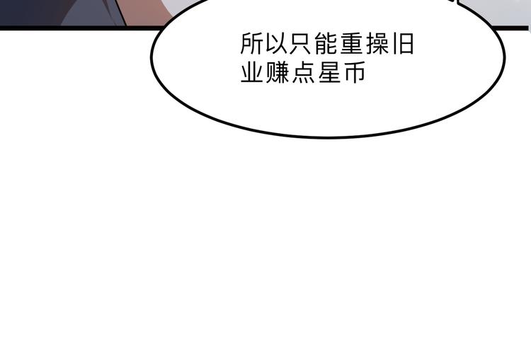 第12话 1亿小目标达成！117