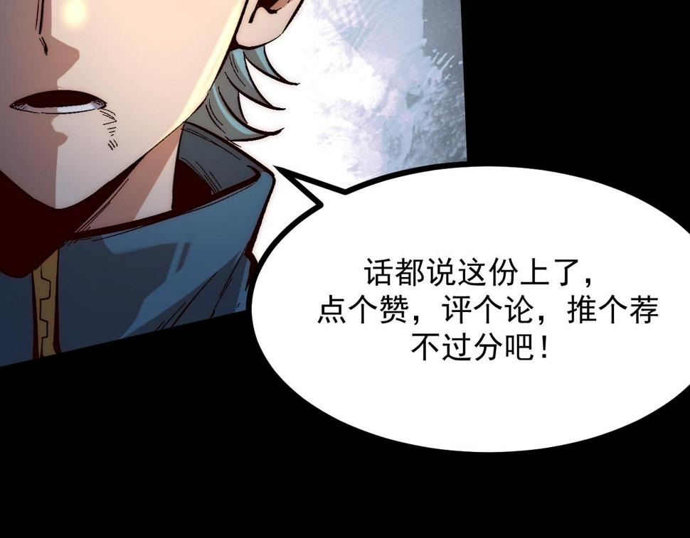 第102话 感知转换！127